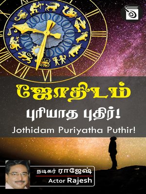 cover image of Jothidam - Puriyatha Puthir